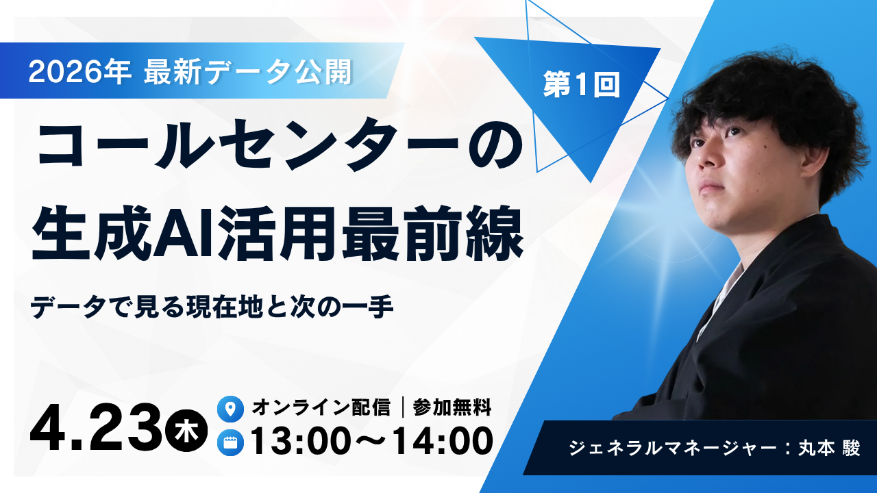 260423_自社ウェビナー_サムネイル 260423_自社ウェビナー_サムネイル